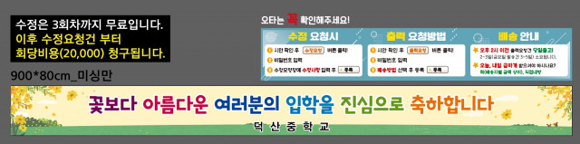 덕산중학교_최광례님_0215