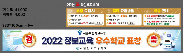 서울신도초등학교_문택주님_0215