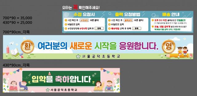서울공덕초등학교_0215