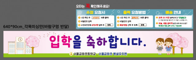 서울금화초등학교 병설유치원_0216