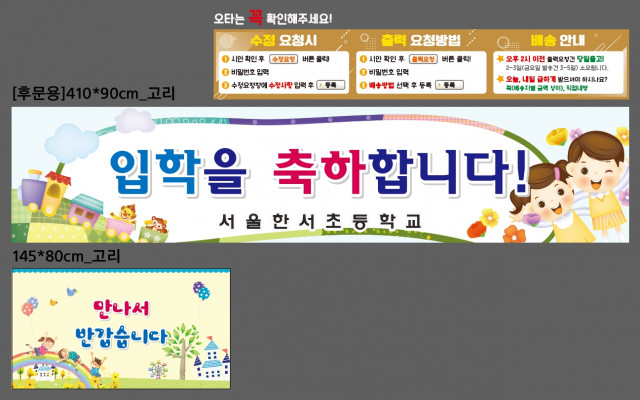 서울한서초등학교_0216