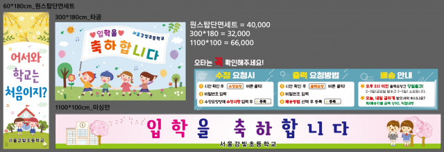 서울강빛초등학교_0216