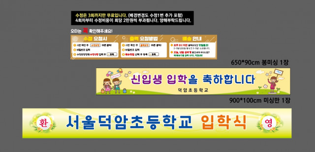 서울덕암초등학교_0216