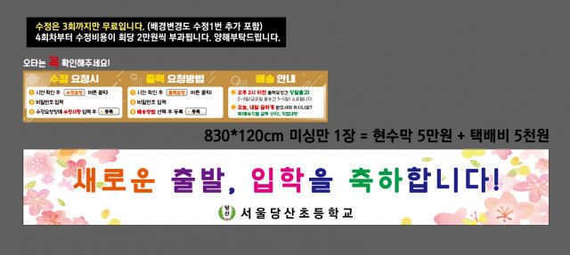 서울당산초등학교_0217