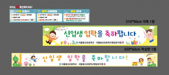 서울동신초등학교_0220