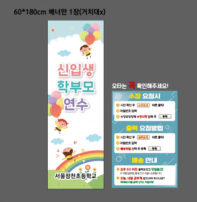 서울창천초등학교_0220