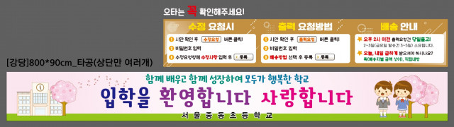 서울중동초등학교_이진아님_0220