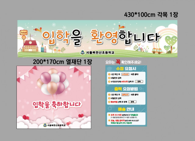서울북한산초등학교 박혜선님_0220
