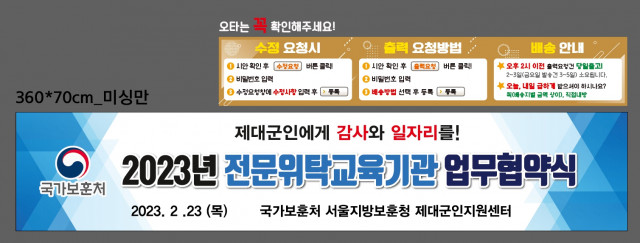 서울제대군인지원센터_조성준님_0221