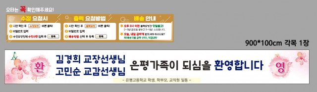 은평고등학교 손경임님_0221