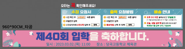 당곡고등학교_0216