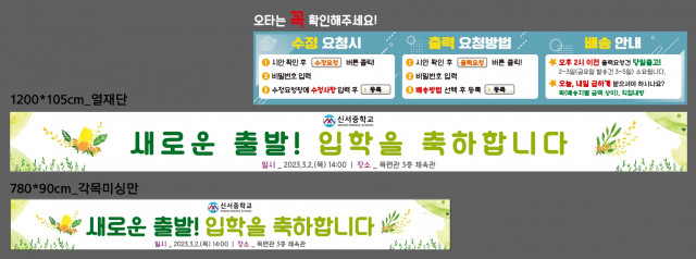 신서중학교_0221