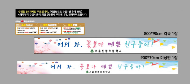 서울신동초등학교_0221