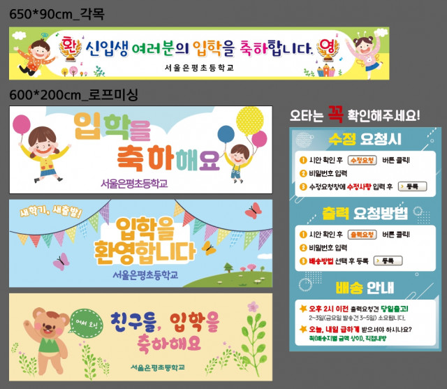 서울은평초등학교_김미연님_0222