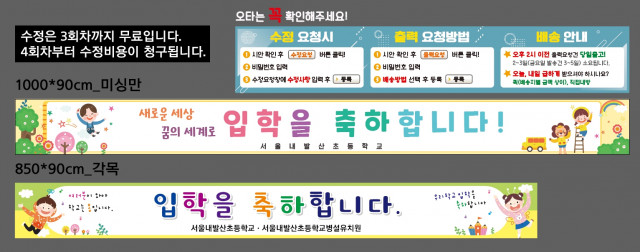 서울내발산초등학교_원성범님_0222
