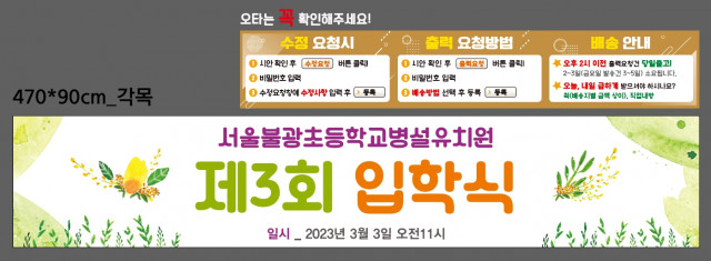 서울불광초등학교병설유치원_0223
