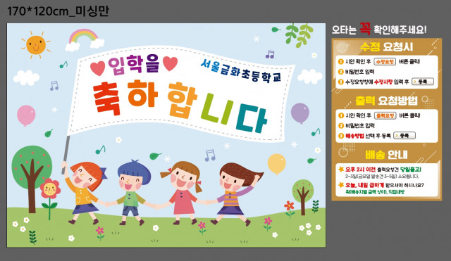 서울금화초등학교_조지희_0224