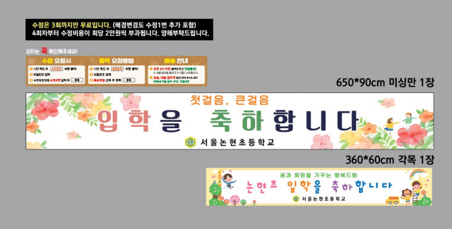 서울논현초등학교 이슬님_0224
