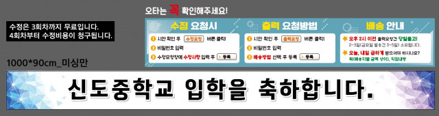 신도중학교_0224