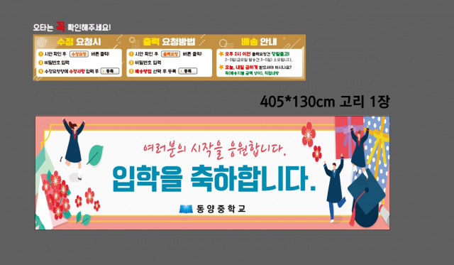 동양중학교 선종우님_0216