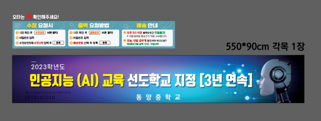 동양중학교 선종우님_0224