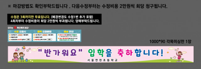 서울연천초등학교 이지선님_0224