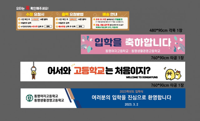 동명여자고등학교 문정원님_0227
