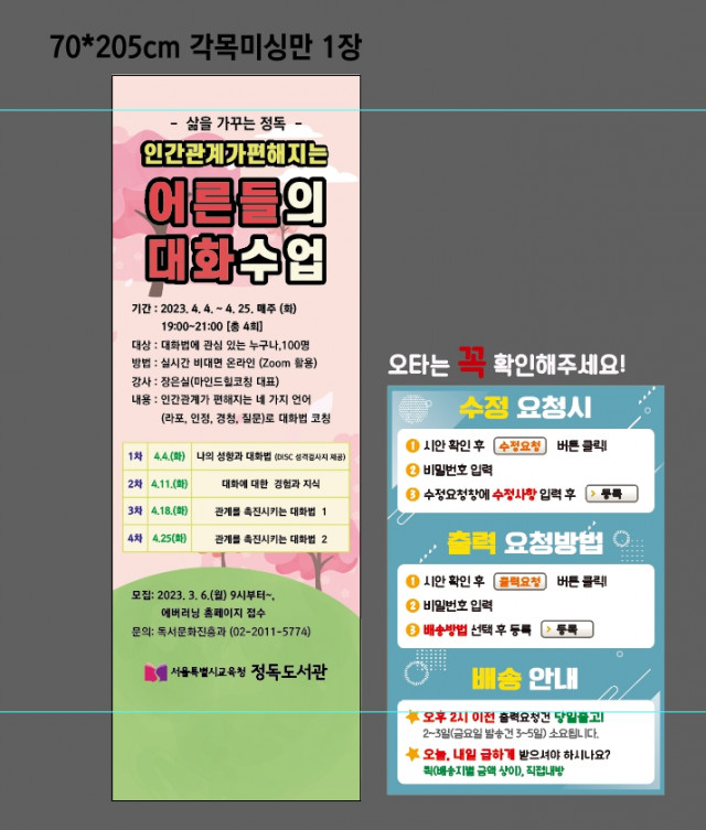 정독도서관의 김로사님_0224