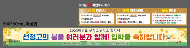 선정고등학교_하수환님_0228