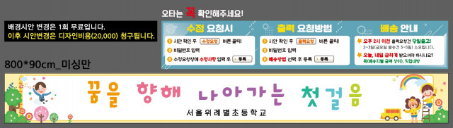 서울위례별초등학교_조민정님_0220