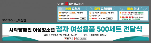 한국시각장애인연합회_0303