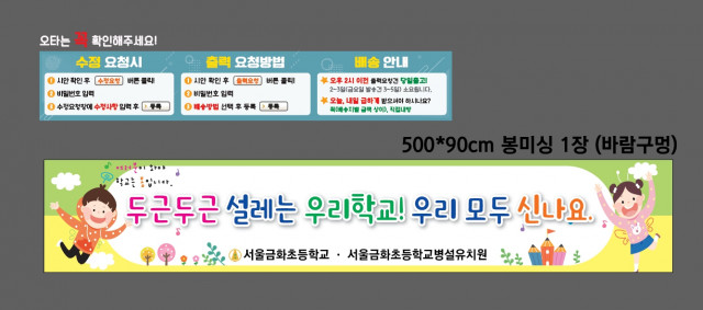 서울금화초등학교_0303