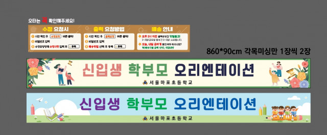 서울마포초등학교_0303