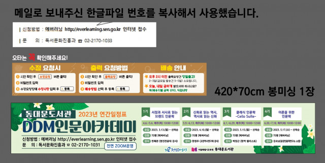 동대문도서관 송상임님_0306