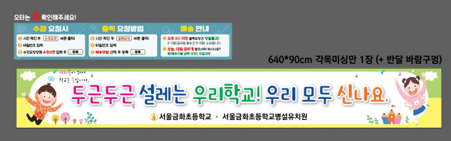 서울금화초등학교병설유치원 윤채영님_0306