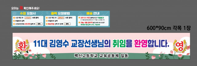 백신고등학교_0227