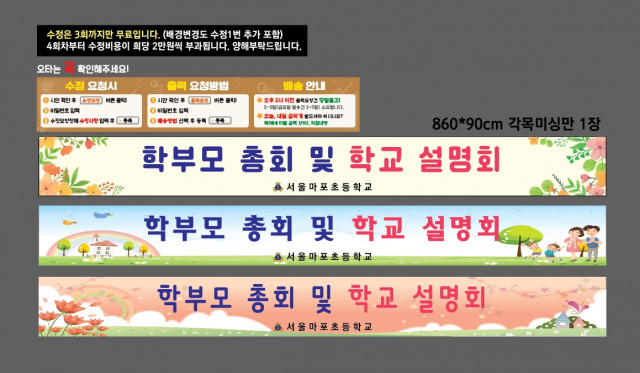 서울마포초등학교_0306