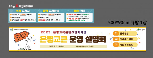 은평마을방과후지원센터_0307
