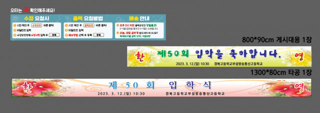 경복방송통신고등학교_0308