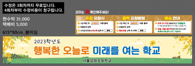 서울성원초등학교_0309