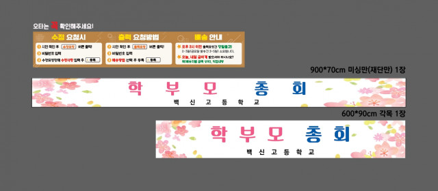 백신고등학교_0309