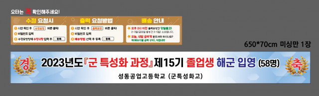 성동공업고등학교 김용철님_0307