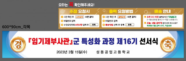 성동공업고등학교_구본경님_0307