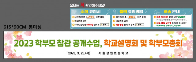 서울성원초등학교_0313