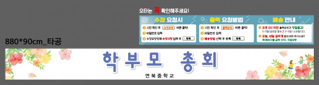 연북중학교_김현아님_0313