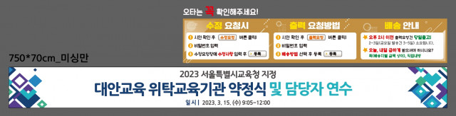 서울시교육청_김영지님_0314