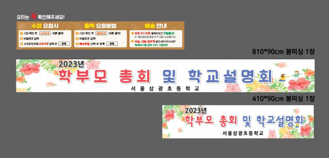 삼광초등학교 모선미님_0314