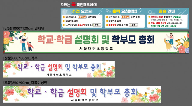 서울대현초등학교_0314
