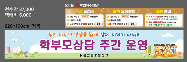 서울금북초등학교_0315