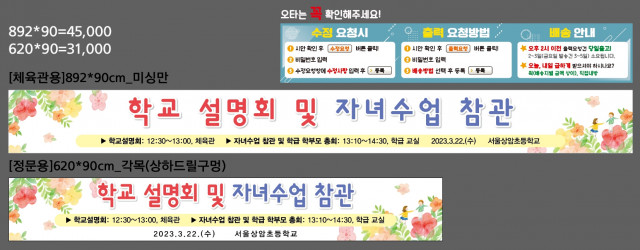 서울상암초등학교_0315